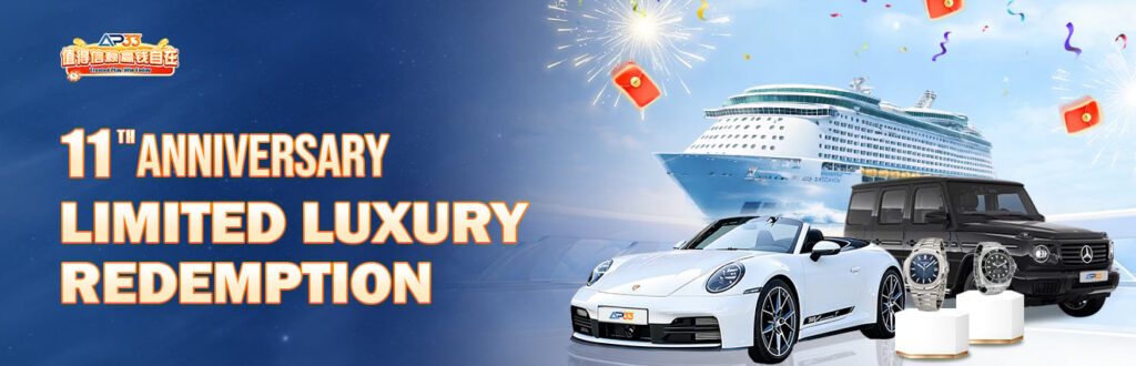 AP33 11th anniversary luxury redemption banner featuring sports car, SUV, cruise ship, and premium watches