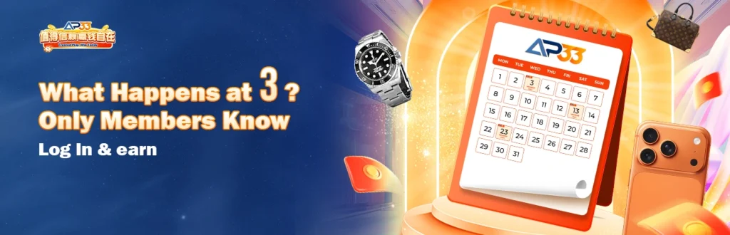 AP33 promotion banner with calendar, luxury watch, smartphone and log in reward message
